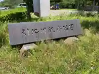 大庭神社(神奈川県)