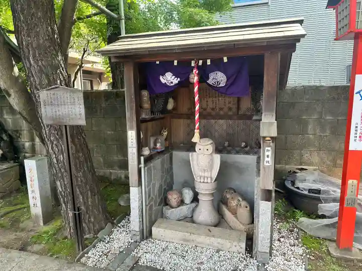 久富稲荷神社(東京都)