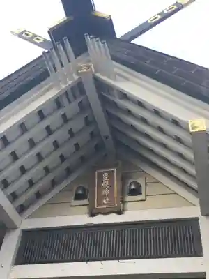 豊幌神社の本殿・本堂