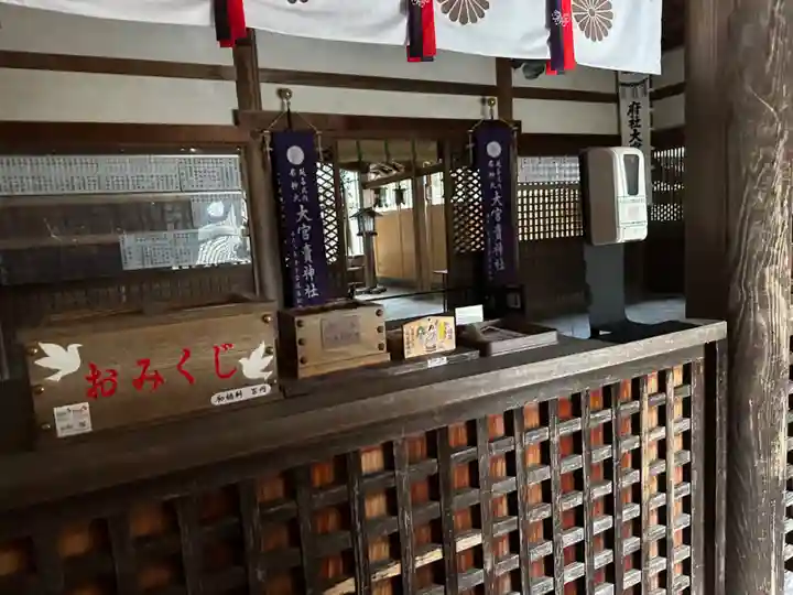 大宮賣神社(京都府)