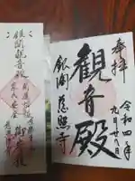 慈照寺(慈照禅寺・銀閣寺)(京都府)