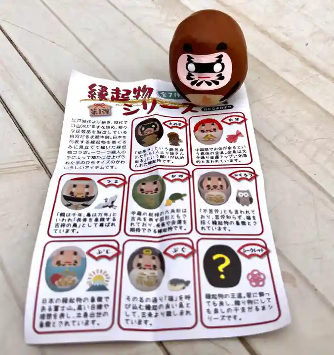 秩父札所十三番 慈眼寺(埼玉県)