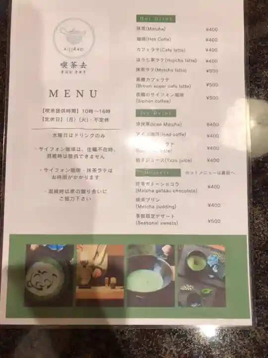 吸湖山 青岸寺(滋賀県)