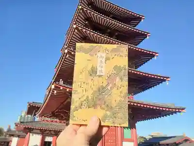 四天王寺(大阪府)