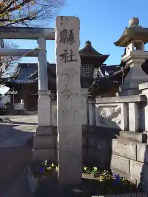伊勢崎神社(群馬県)