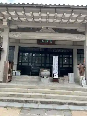 多聞院(広島県)