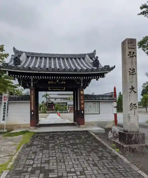 乙津寺 (鏡島弘法)の山門・神門