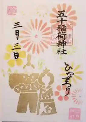 3/3のみ限定で書き置きされていましたが、それ以外は、3月末まで書き置きのみ頒布。