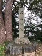 城山八幡宮の建物その他