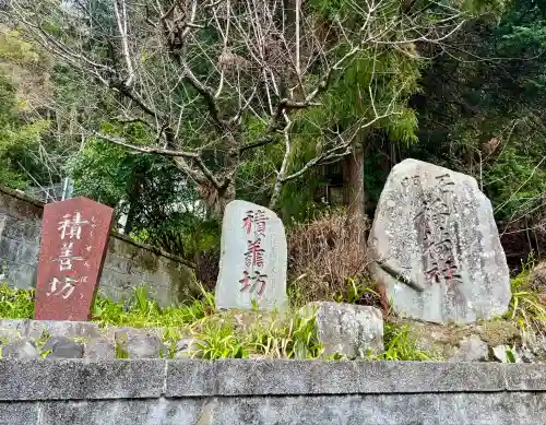 開道石割稲荷神社(山梨県)
