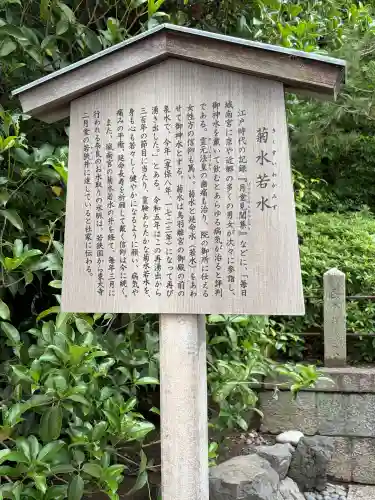 城南宮(京都府)