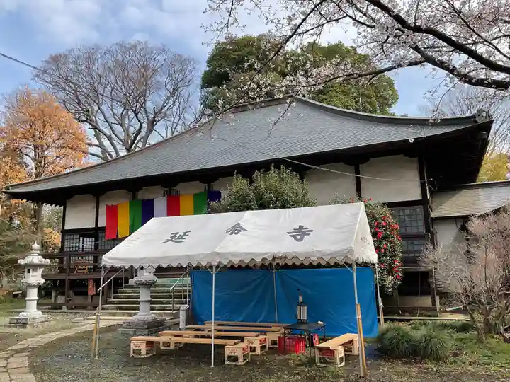 延命寺(茨城県)