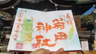 直書き