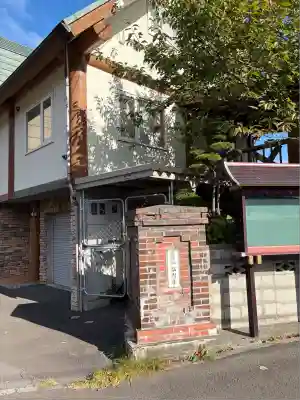 弘周寺(北海道)