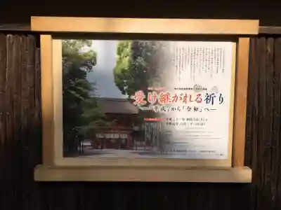 賀茂御祖神社(下鴨神社)の歴史