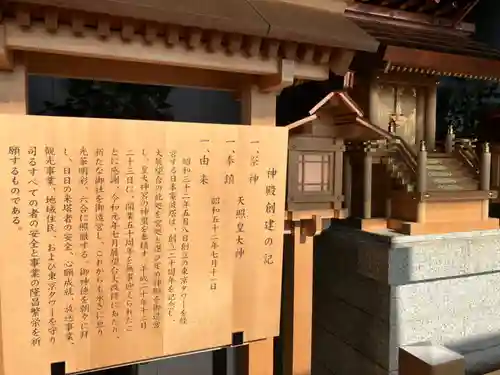 タワー大神宮の本殿