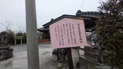 形原神社（鍬山神社御旅所）(京都府)