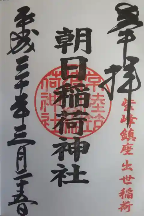 筑波山神社の敷地内