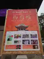 布施弁天 東海寺(千葉県)