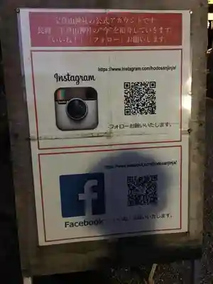 宝登山神社(埼玉県)