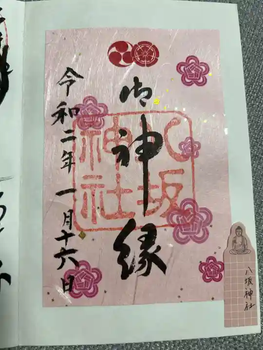 八坂神社(祇園さん)(京都府)