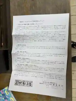 萱津神社(愛知県)