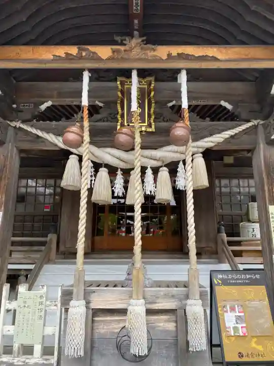 湯倉神社(北海道)
