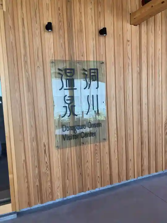 龍泉寺(奈良県)