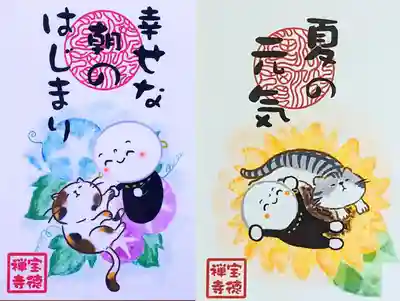 月替わりお札御朱印 7月と8月