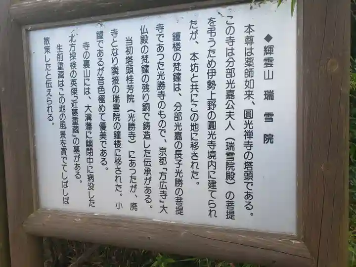 水尾神社の歴史