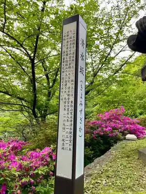 清水観音堂(東京都)