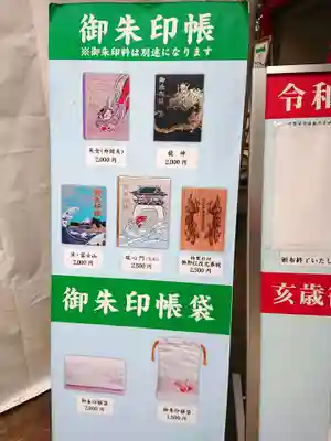 江島神社のその他建物