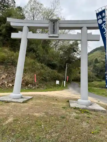 石上布都魂神社(岡山県)