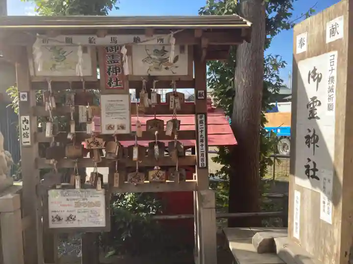 御霊神社(神奈川県)