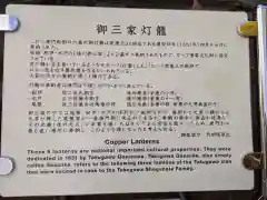 上野東照宮の歴史