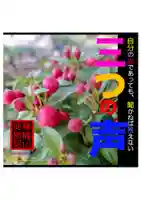 耕田院(山形県)