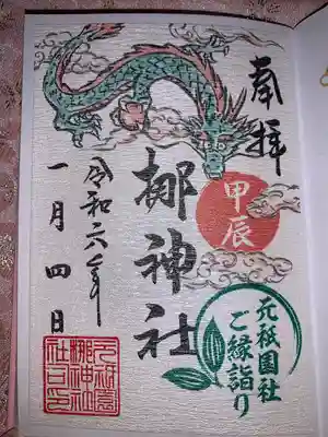 元祇園梛神社・隼神社(京都府)