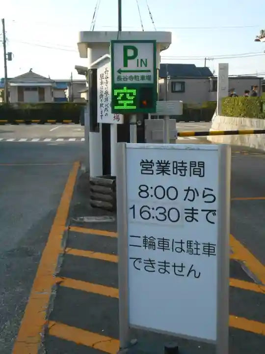 長谷寺のその他建物