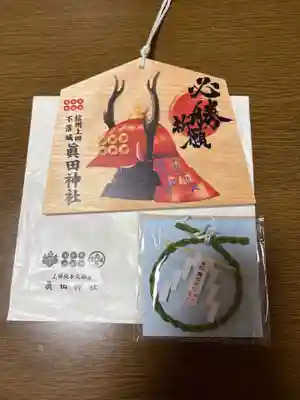 眞田神社(長野県)