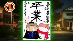 くまくま神社(導きの社 熊野町熊野神社)の御朱印 2024年03月01日(金)〜(2024年02月28日(水) 19時02分01秒投稿)