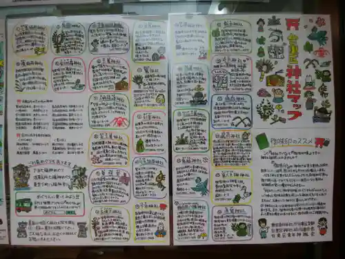 鷲神社のその他建物