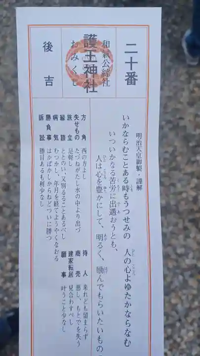 護王神社(京都府)