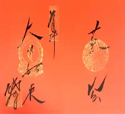 勝林寺(京都府)