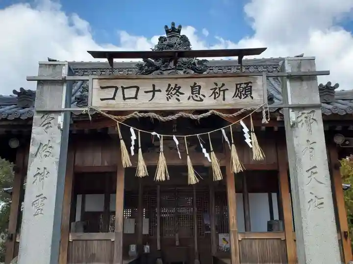 石海神社の本殿・本堂