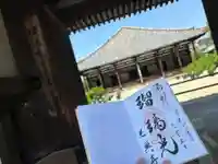 元興寺(奈良県)