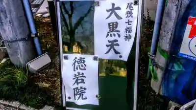 徳岩院のその他建物