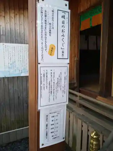 金刀比羅神社のその他建物