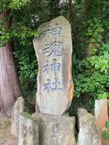 神魂神社(島根県)