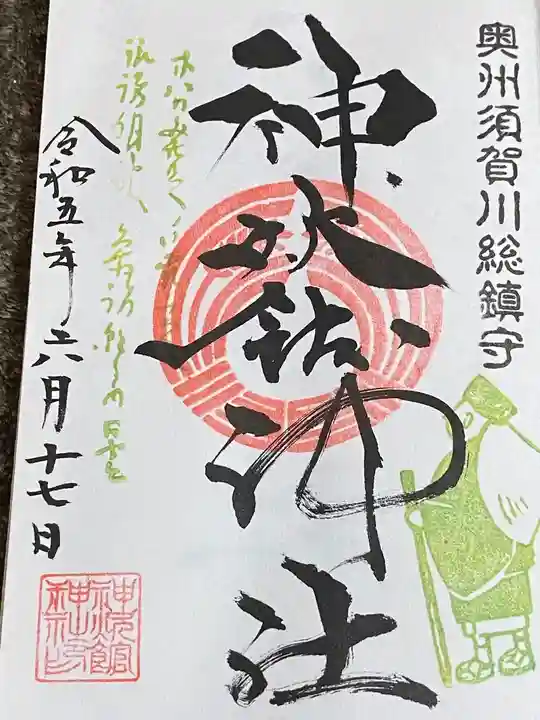 神炊館神社 ⁂奥州須賀川総鎮守⁂(福島県)