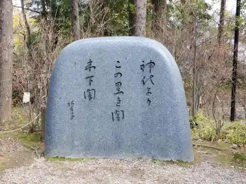 廣田神社のその他建物